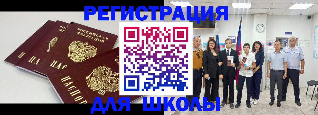 регистрация для дет. сада в Павлово