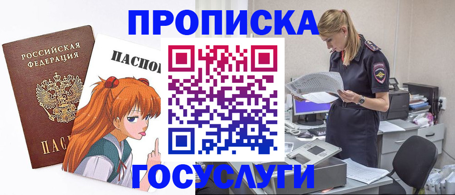 временная регистрация гарантия в Павлово