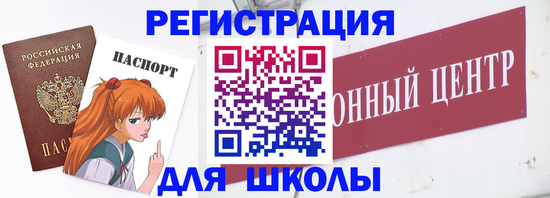 регистрация для дет. сада в Павлово