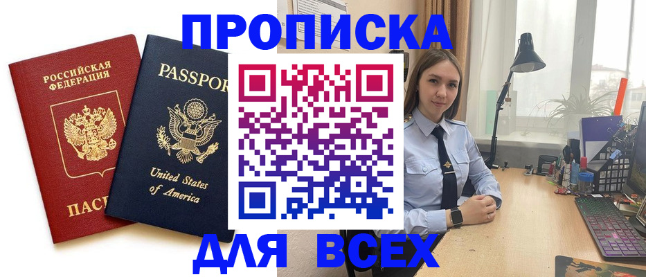 регистрация в Павлово
